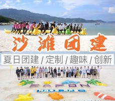 【介绍团建送豪礼】飞狮团建 | 定制专属团队活力方案【链接内报名-团建专员会联系您】