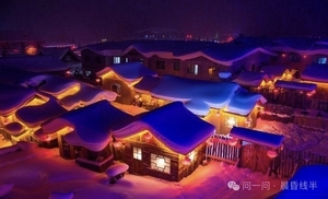 冰城哈尔滨-雪谷-雪乡-长白山-吉林滑雪/雾凇 纯玩七日游