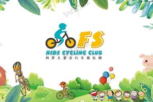 2018河北省第三届“全民健身、绿色骑行”自行车联赛（安国站）暨“CANDO杯”儿童自行车联赛