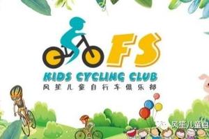 入冬第一课！一起来森林体育公园和小伙伴一起嗨玩吧