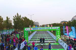 "朗格斯酒庄杯"2018河北省第三届"全民健身、绿色骑行"自行车联赛(秦皇岛·昌黎站)
