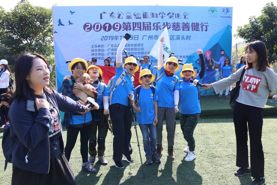 2019乐步慈善健行公司花絮