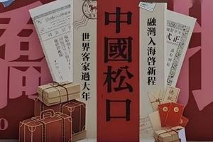 6月28日（周日）| 4天光影客韵 梅州松口古镇 雁南飞茶园 坪山梯田 花萼楼摄影采风之旅