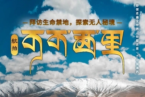 航拍可可西里 | 7天青海湖-翡翠湖-艾肯泉-水上雅丹-火星公路-察尔汗盐湖-黄瓜梁雅丹-可可西里之旅