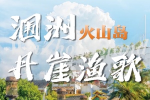 【涠洲岛自由人】4天 涠洲星焰之境·海丝首港夜未央，邂逅海上烟花幻梦