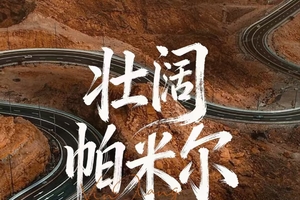 【新疆壮阔帕米尔】7日 喀什古城+白沙湖+木吉火山口+塔莎古道+莎车古城+班迪尔蓝湖+天门山+西极+盘龙古道 +塔尔乡+