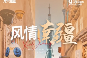 【新疆风情南疆】9日塔克拉玛干沙漠+库车大峡谷+白沙山+卡拉库里湖+穿越喀喇昆仑山公路+喀什