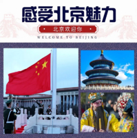 9-10月【魅力紫禁城】 |深度探索故宫秘史、畅游皇城精华景点 纯玩双飞/双高5天游 （直飞/直达北京）