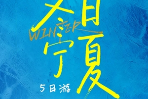 【奢享冬日】5天宁夏冬日的浪漫私藏成独家记忆