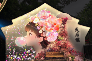 2月11日（周三） | 1天2026南沙灯会特价活动（98元含门票/128元亲子组1大小）