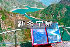 「已成团」清明3日｜大巴•【新乡宝泉】中国国家地理推荐の太行山中的蓝眼泪-中华文明起源安阳殷墟-新乡