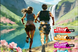 4.18日（周六）第三届 “转山节”延庆・玉渡山徒步越野赛