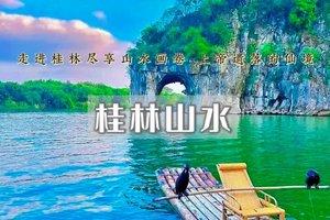 五一4日｜【桂林山水】漓江山水の阳朔西街-遇龙河-龙脊梯田-十里画廊 休闲纯玩