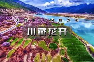 「已成团」3.28-4.6日｜【川藏花开】北京直发の川西梨花-林芝桃花-波密桃花｜经典川藏318线 10天9晚