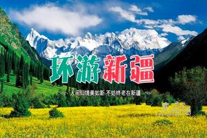 2026伊犁春色|6人拼小团7天6晚丨乌鲁木齐起止-天山天池-赛里木湖-杏花谷或恰西-那拉提-维族村-大西沟