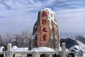 「特价88」清明1日｜【白石山】女神节 免门票の太行奇山-雾凇云海-走绝壁栈道-云雾缭绕步入仙境！