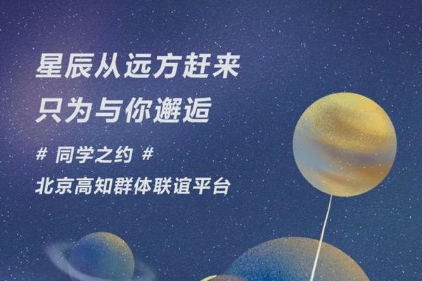 跨年&元旦活动报名（男生）