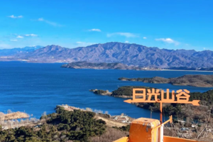 青青徒步 | 3.28【初级】青洞山三教寺-日光山谷登山观湖