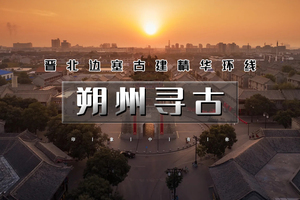 清明2天｜逍遥游•朔州寻古｜晋北边塞古建精华环线の应县木塔-净土寺-朔州古城-广武长城-雁门关