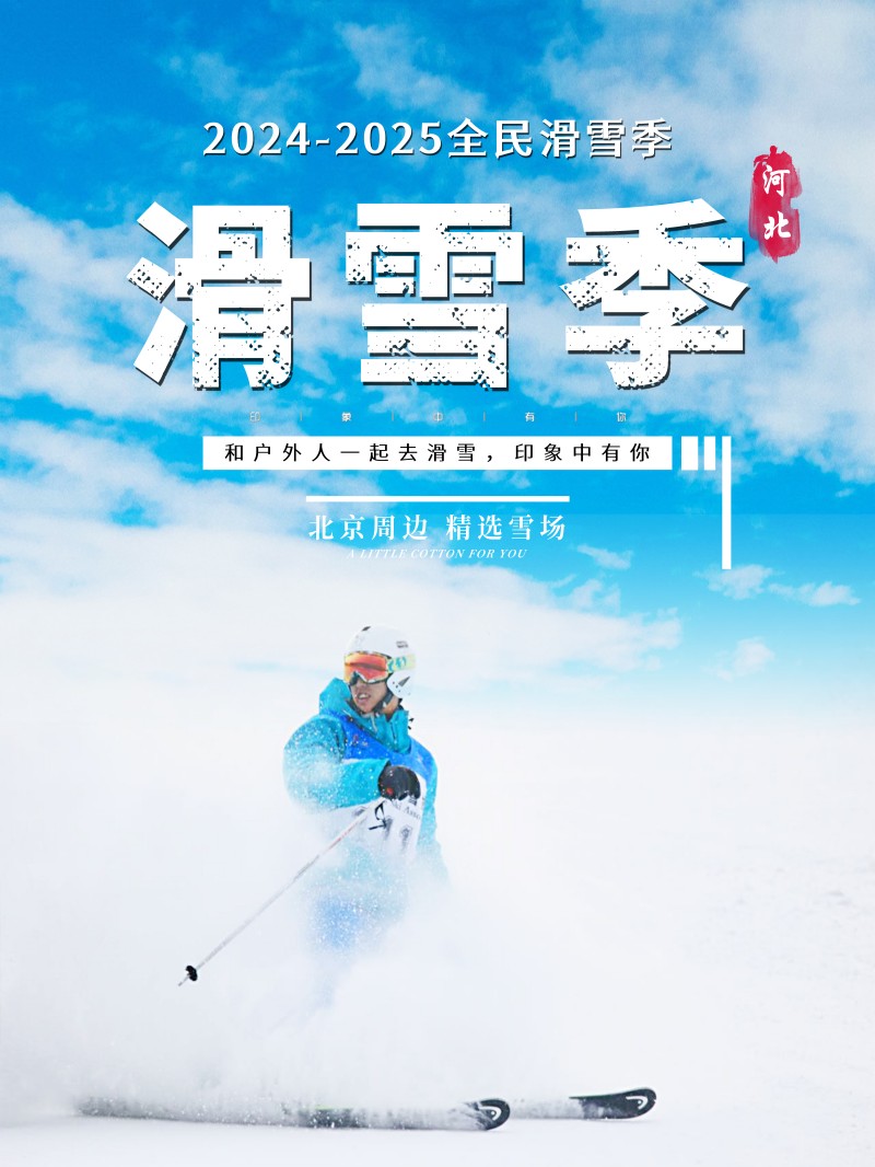 滑雪季5.jpg