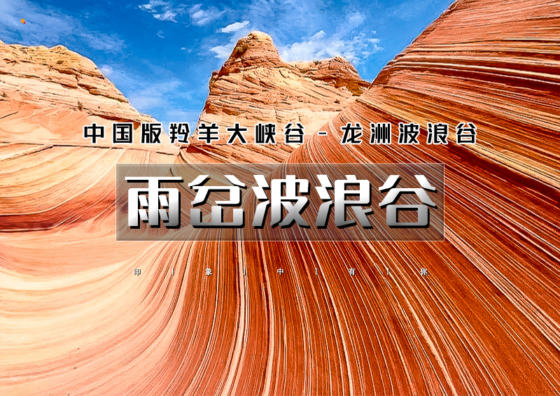 ▌▌印象头图.jpg