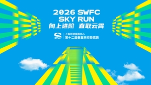 2026 SWFC SKY RUN         