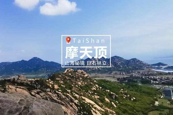 已成团！非周末！【3月23号】台山摩天顶 | 穿越巨石秘境，探秘奇异世界