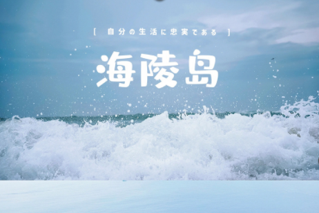 国庆-汽车【海陵岛3天深度游】行摄北洛秘境，大角湾冲浪，渔船出海，马尾岛日落，瓦晒湾赶海，住海边度假酒店