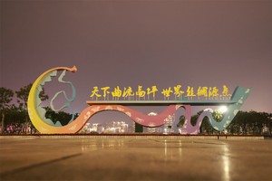 绿动山河●南充高坪2025城市绿跑活动