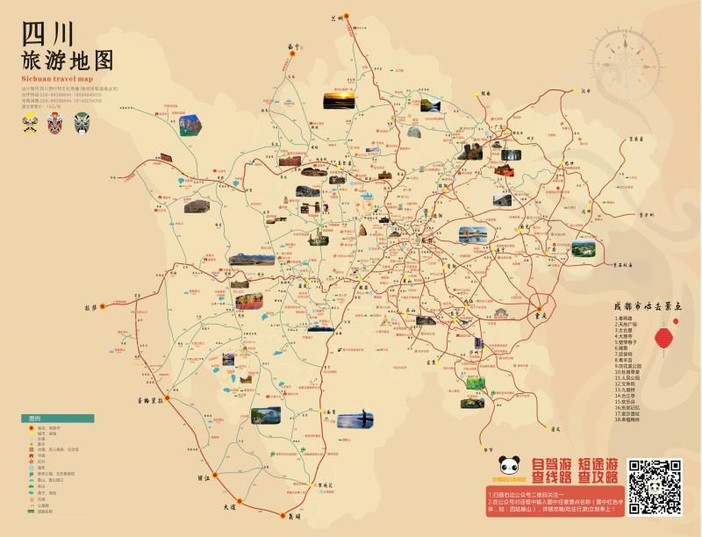 公司原创《四川旅游地图》