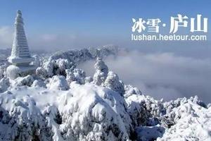 2018年12月31日-1月1日 辞旧迎新 跨年穿越 冰雪庐山 两日之旅(纯户外穿越）
