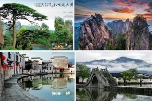 2018年9月5-7日 水墨徽州 大美黄山 画里宏村 屯溪老街 错峰特价490元 3日游
