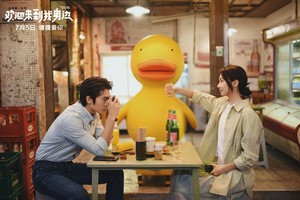 微博用户免费观影｜电影《欢迎来到我身边》