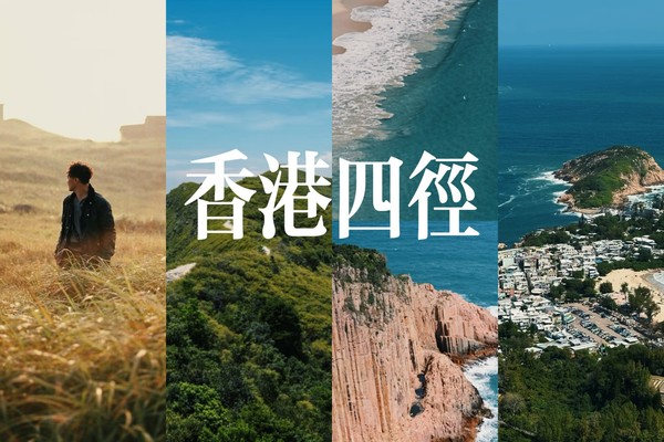 长线轻装｜遇见3/4香港,香港四径精华段轻徒(定金)