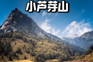 初级·周日 | 夏日限定,绿野仙踪之小芦芽山 
