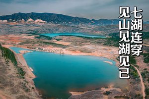 初级·周日 | 初秋七湖连穿见山见湖见己