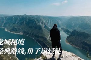 龙城秘境 | 一起户外 X Grangers 角子崖轻徒