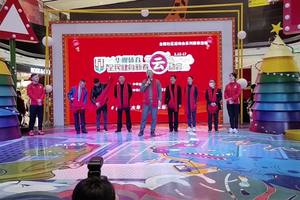 2021全民健身新春运动会开幕