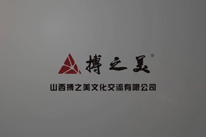 搏之美挠羊赛
