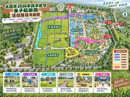 2026年农民丰收节 亲子稻田趣味赛
