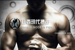 现代搏击俱乐部