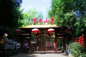 宇文山庄团建活动