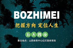 搏之美BOZHIMEI冠军之路体育研学训练营开始报名啦