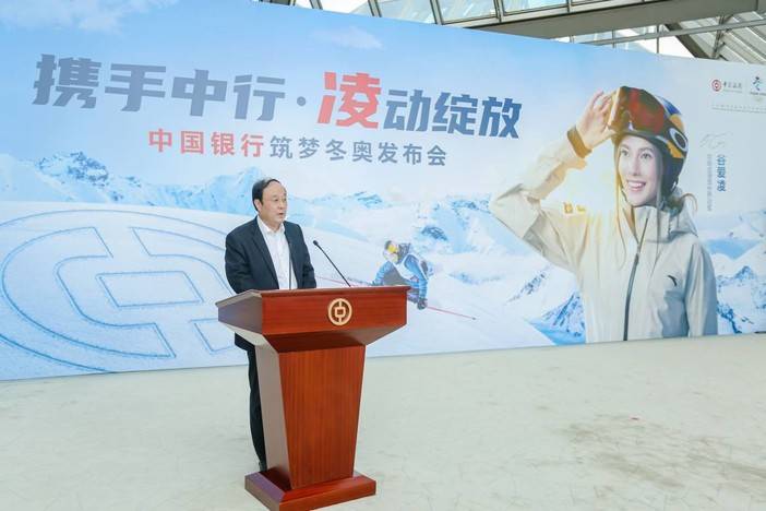 北京冬奥组委副秘书长何江海致辞