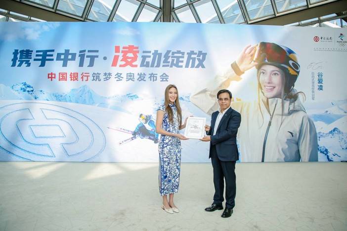 中国银行董事长刘连舸向谷爱凌授予“中国银行全球冰雪推广大使”称号