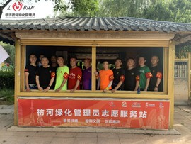 祊河绿化管理员