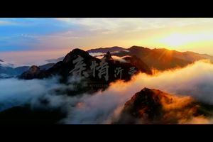 亲情沂蒙 红色圣地