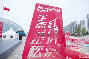 「泰鲁集团杯」2021临沂马拉松预热赛