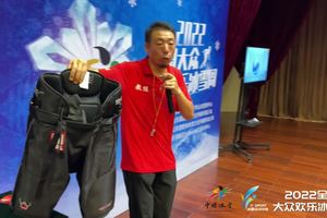 2022全国大众欢乐冰雪周全民公开课