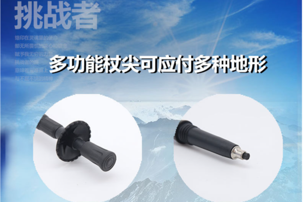 登山杖户外用品野营爬山装备多功能折叠伸缩铝合金超轻行走徒步杖
